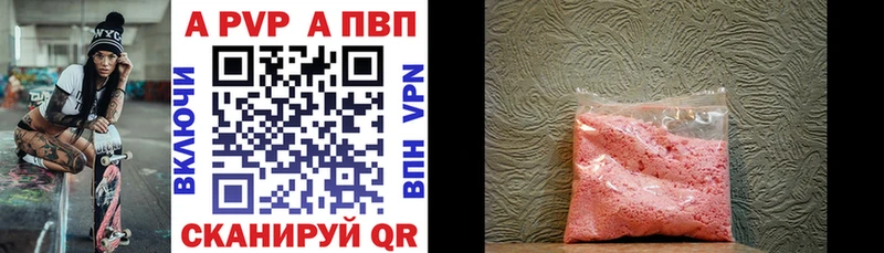 Наркотические вещества Змеиногорск КОКАИН МЕФ A-PVP Каннабис ГАШ