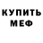 Метадон белоснежный morichii