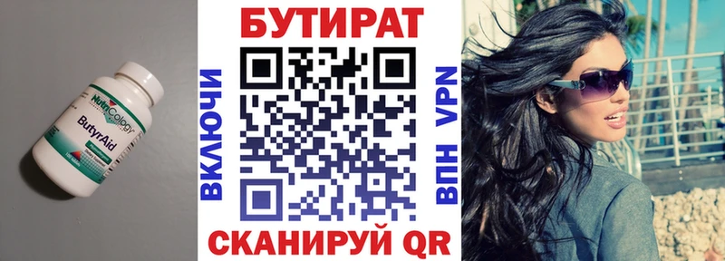 БУТИРАТ 1.4BDO  MEGA онион  Змеиногорск  наркота 