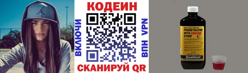 дарнет шоп  Змеиногорск  Кодеиновый сироп Lean Purple Drank 