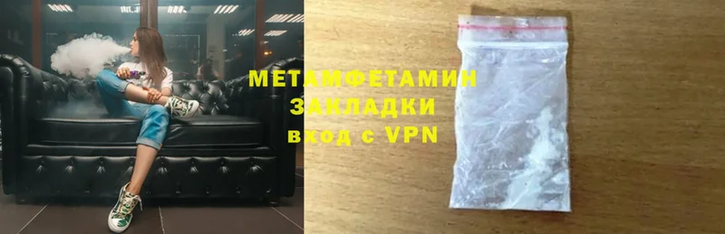 shop формула  Змеиногорск  Метамфетамин Methamphetamine 