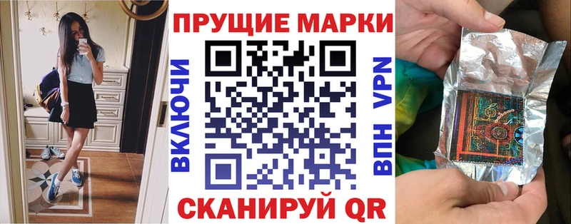 Наркотические марки 1,5мг  как найти закладки  Змеиногорск 